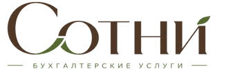 Профессиональное бухгалтерское обслуживание в Белорецке 2026